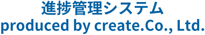 株式会社クリエイトは、名古屋･大阪で口コミ多数の評判の良いSEO会社です。